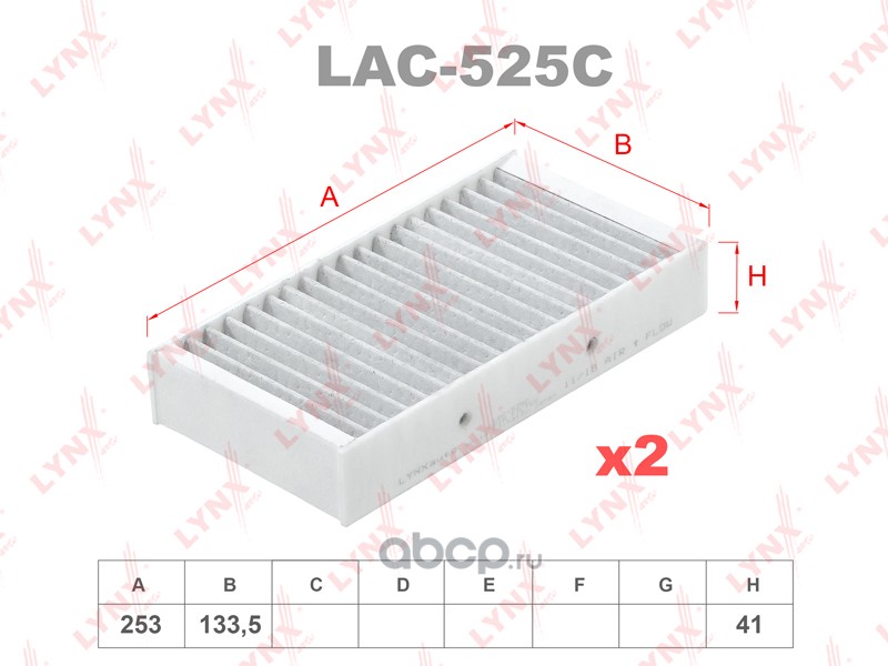 lac525c Фильтр салонный угольный — фото 255x150
