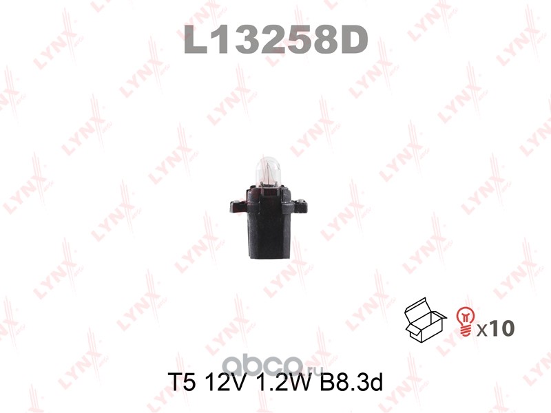 l13258d Лампа 12V T5W 1, 2W B8, 3d LYNXauto 1 шт. картон L13258D — фото 255x150