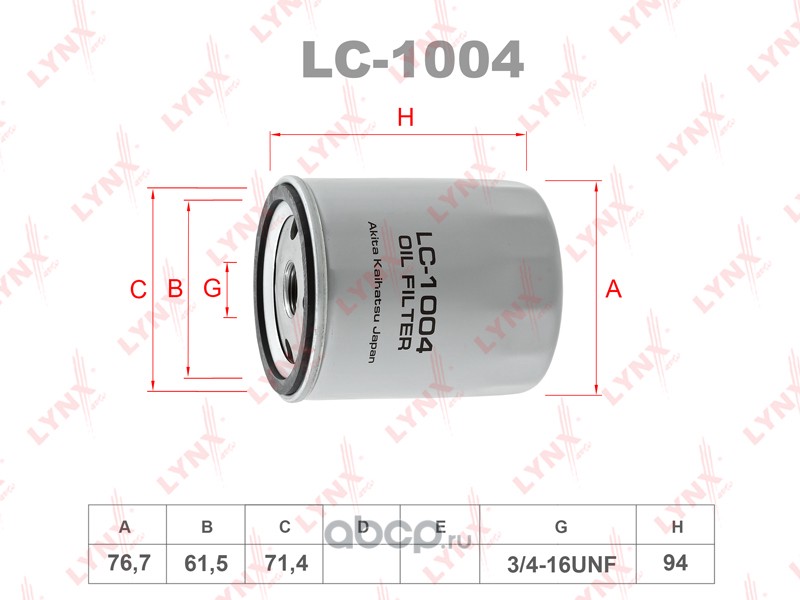 lc1004 Фильтр масляный LYNXauto LC-1004 — фото 255x150