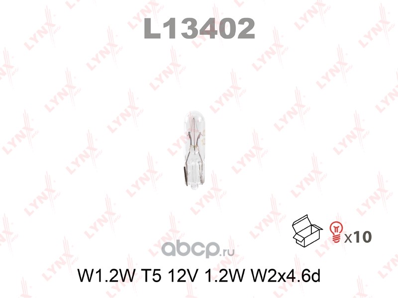 l13402 Лампа 12V W1, 2W 1, 2W LYNXauto 1 шт. картон L13402 — фото 255x150
