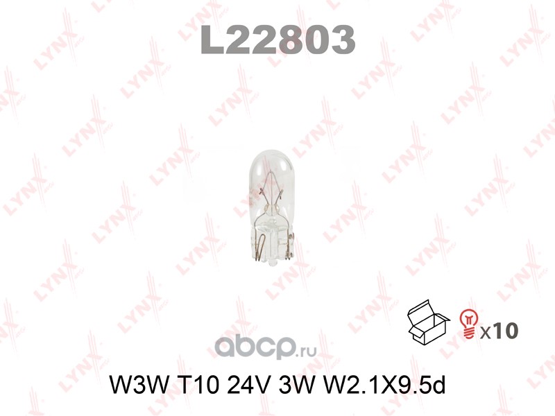 l22803 Лампа 24V W3W 3W W2, 1x9, 5d LYNXauto 1 шт. картон L22803 — фото 255x150