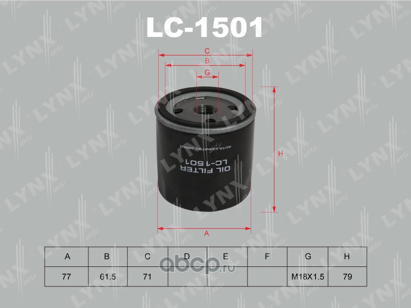 lc1501 Фильтр масляный LYNXauto LC-1501 — фото 255x150