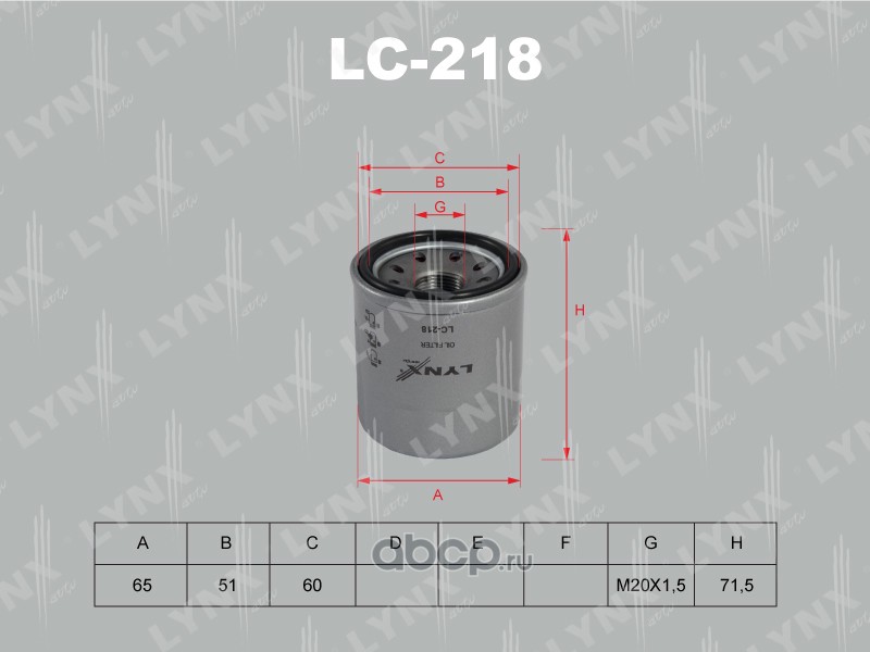 lc218 Фильтр масляный LYNXauto LC-218 — фото 255x150