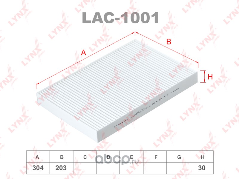 lac1001 Фильтр салонный стандарт — фото 255x150