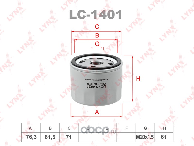 lc1401 Фильтр масляный LYNXauto LC-1401 — фото 255x150