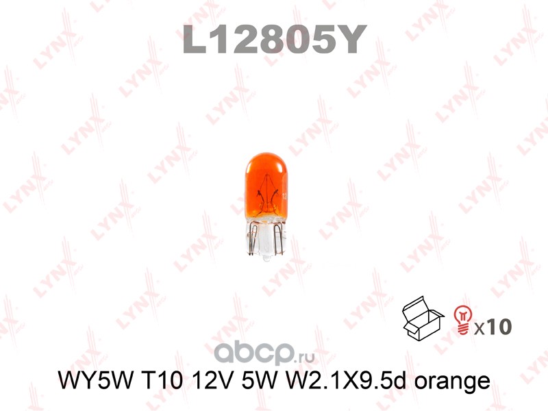 l12805y Лампа 12V WY5W 5W W2, 1x9, 5d LYNXauto Orange 1 шт. картон L12805Y — фото 255x150