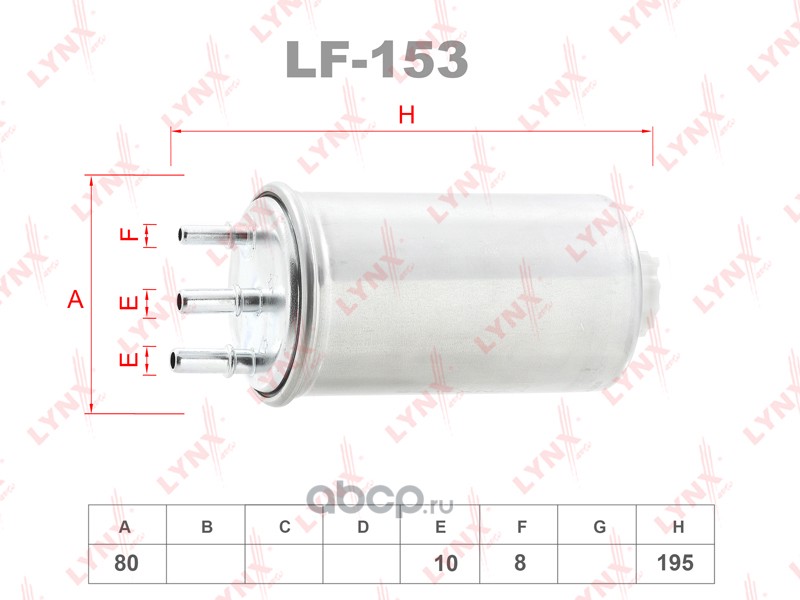 lf153 Фильтр топливный — фото 255x150