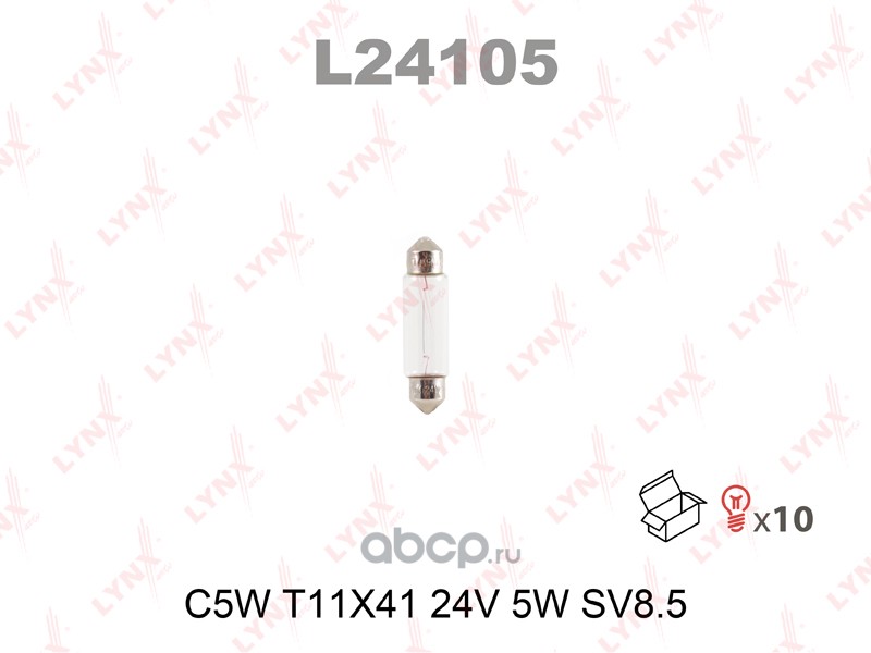 l24105 Лампа 24V C5W 5W SV8, 5-8 LYNXauto 1 шт. картон L24105 — фото 255x150