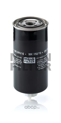 wk95016x Фильтр топливный WK 950/16 X — фото 255x150