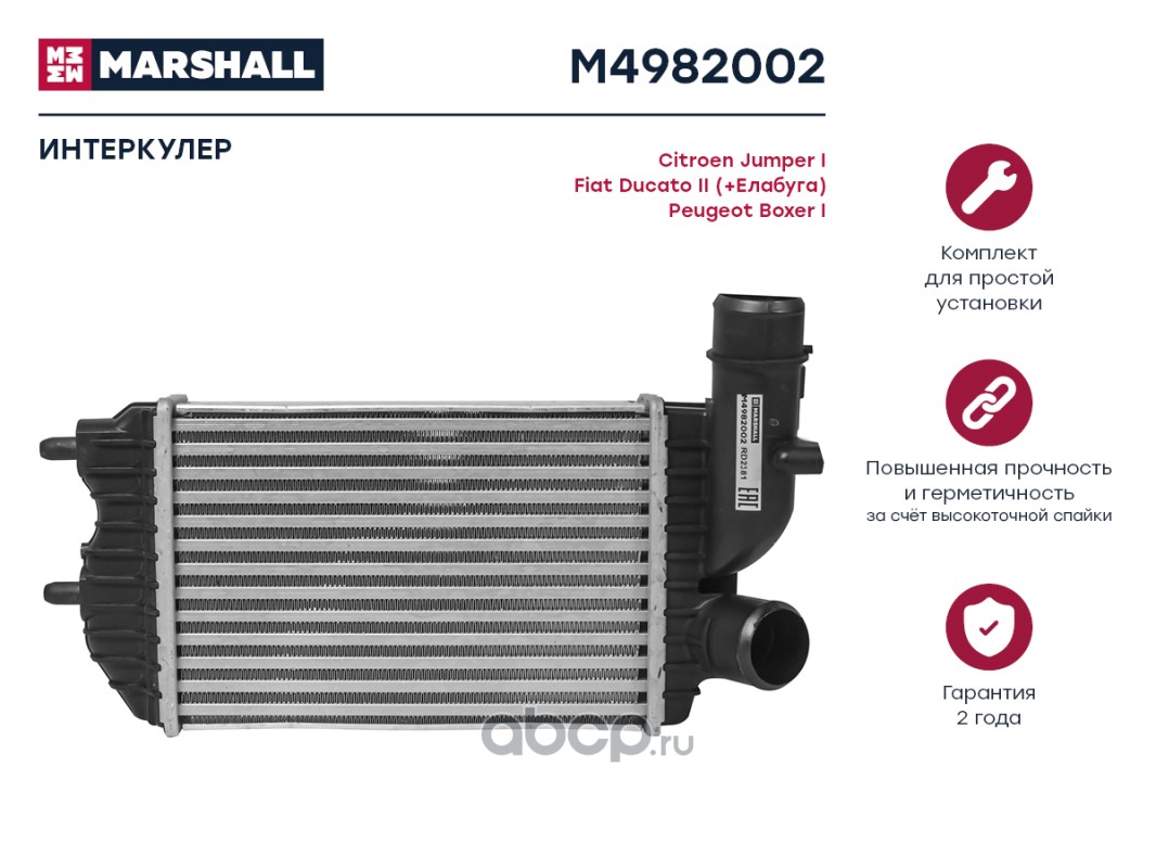 m4982002 Интеркулер Citroen Jumper I 94   Fiat Ducato II   Елабуга  94   Peugeot Boxer I 94   M4982002 — фото 255x150