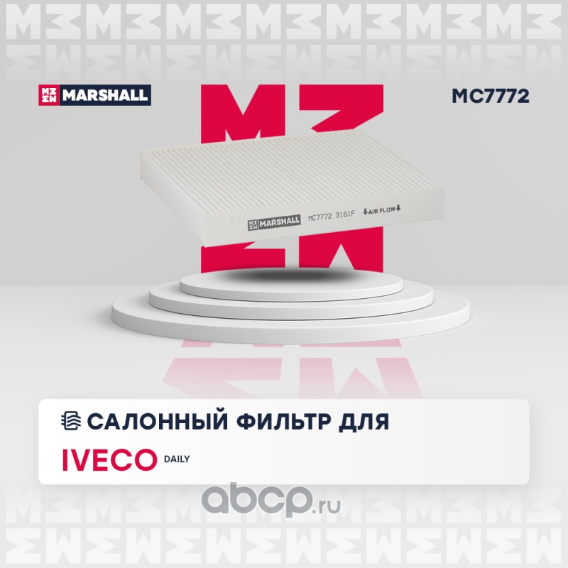 mc7772 Фильтр салонный Iveco Daily VI 14- (MC7772) Marshall MC7772 — фото 255x150