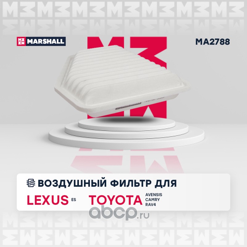 ma2788 Фильтр воздушный Lexus ES 91-, Toyota Avensis III (T27) 08-, Camry VI (XV4) 06-, RAV 4; Marshall — фото 255x150