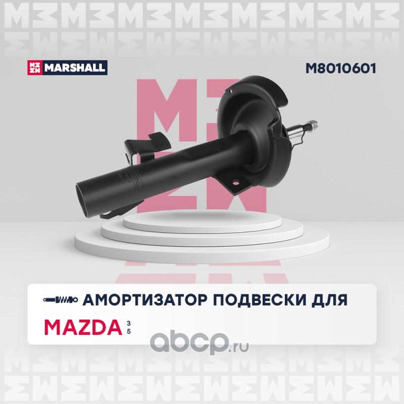 m8010601 Амортизатор передний (газовый) лев. Mazda 3 03-/Mazda 5 05-; Marshall — фото 255x150