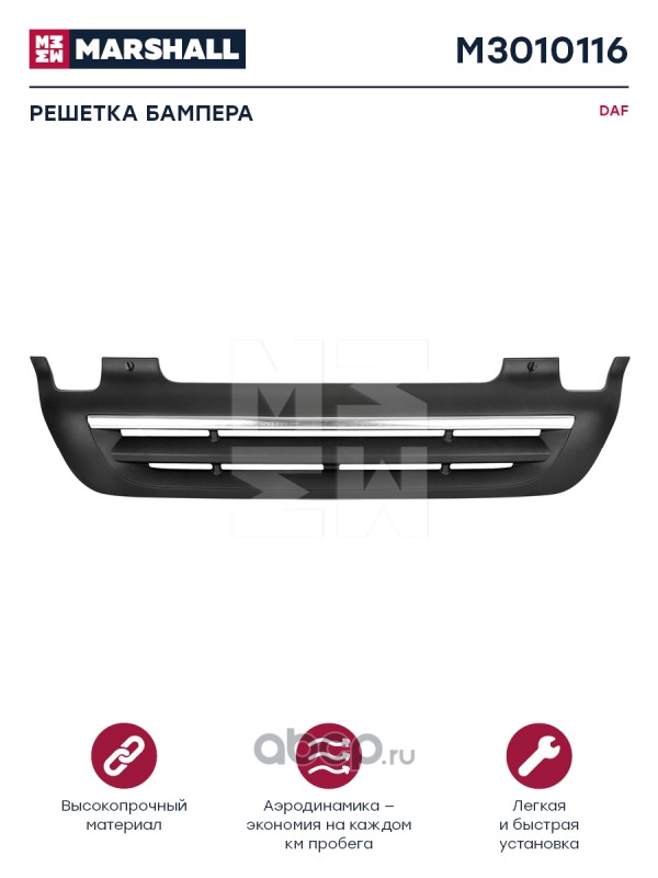 m3010116 Решетка в бампере черный пластик DAF о н 1700802  M3010116 — фото 255x150