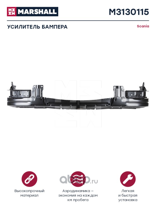 m3130115 Усилитель бампера черный металл SCANIA о н 1395871  M3130115 — фото 255x150