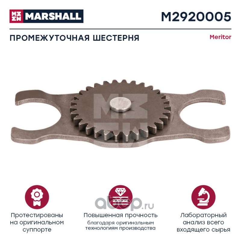 m2920005 Промежуточная шестерня 35 мм MERITOR Elsa 1  M2920005 — фото 255x150