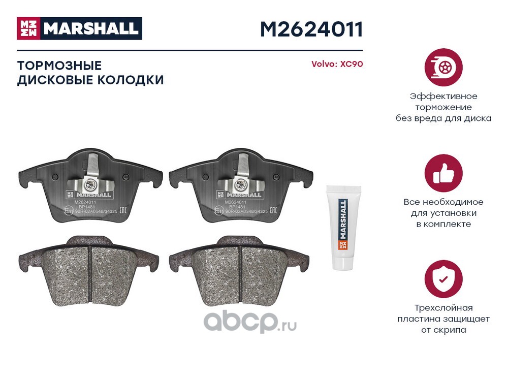 m2624011 Колодки тормозные Volvo XC90 02- задние Marshall — фото 255x150