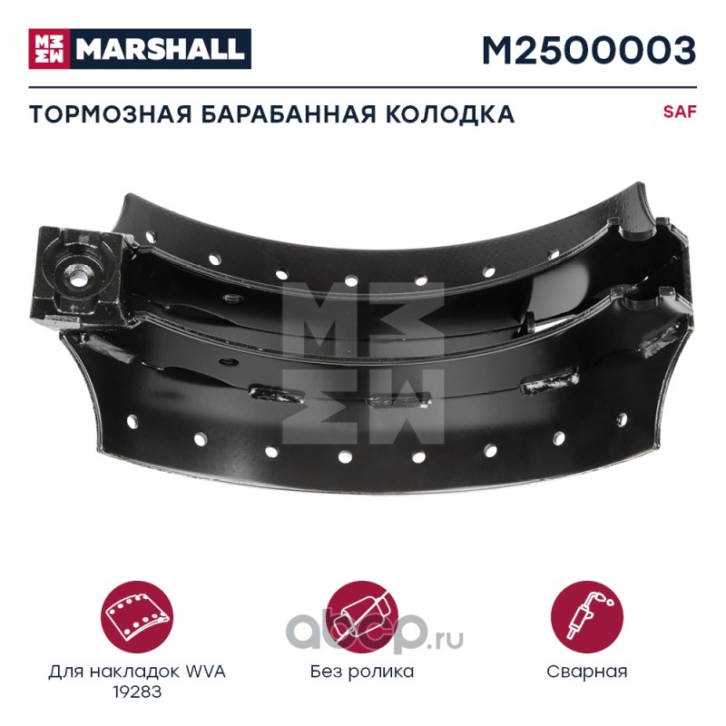 m2500003 Колодка тормозная без ролика SAF M2500003 MARSHALL, шт — фото 255x150