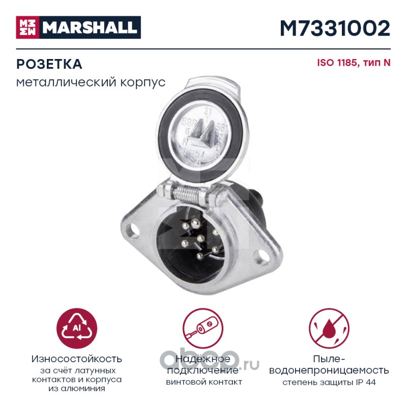 m7331002 Розетка 7 полюсов, тип N, ISO 1185, металлический корпус, винтовой зажим (M7331002) Marshall M7331002 — фото 255x150