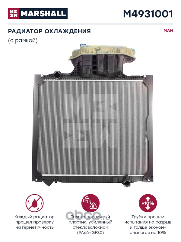 m4931001 Радиатор MAN 765x938x40 (с рамкой) о. н. 81061016510 (M4931001) — фото 255x150