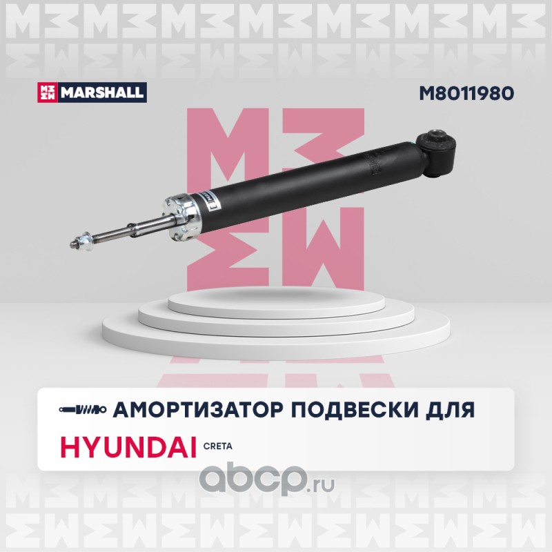 m8011980 Амортизатор задний (газовый) Hyundai Creta (2WD); Marshall — фото 255x150