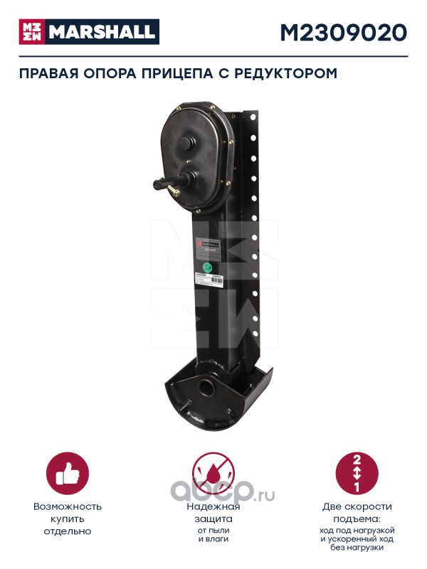 m2309020 Правая опора с башмаком типа A 843 мм г п 24т комплекта M2302062 с редуктором  M2309020 — фото 255x150