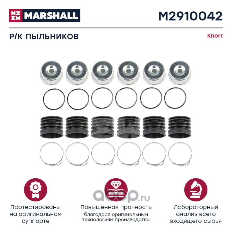 m2910042 Комплект колпаков, втулок, зажимов и колец (по 6 шт) KNORR о.н. K001301 (M2910042) — фото 255x150