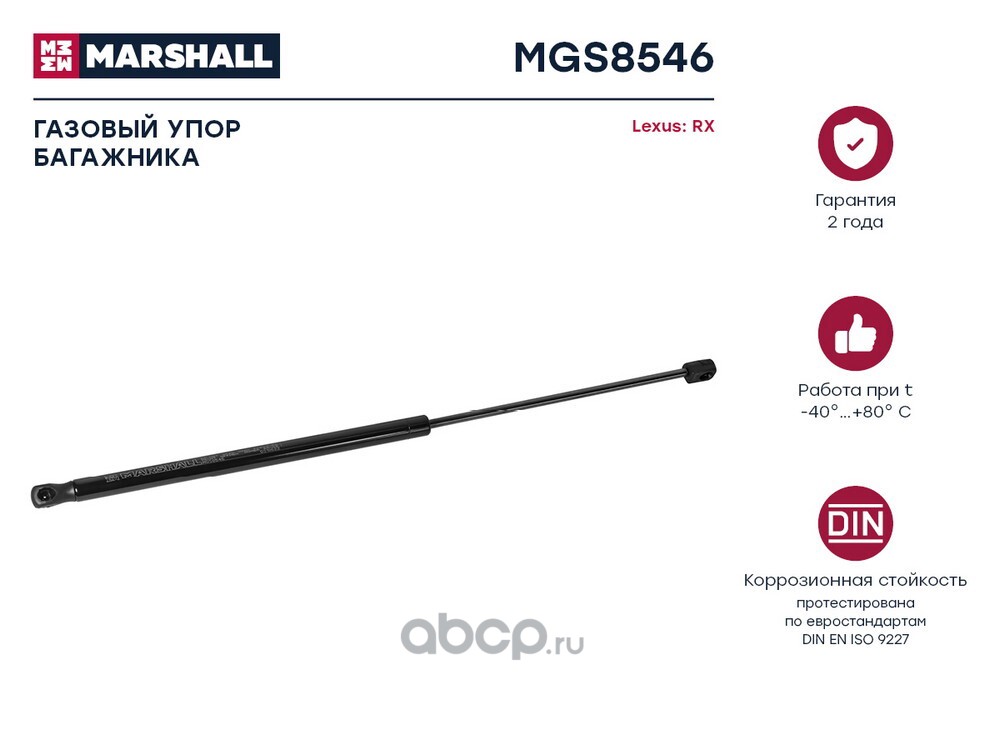 mgs8546 Упор багажника газовый Lexus RX (2008-2015); Marshal — фото 255x150