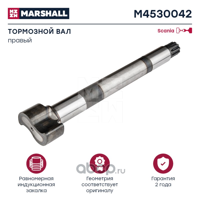 m4530042 Вал тормозной правый SCANIA о н  1342746  M4530042 — фото 255x150