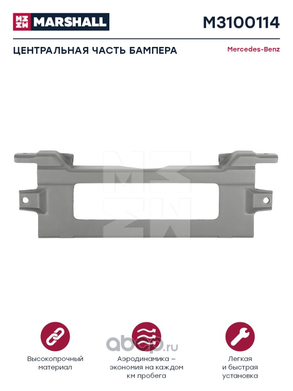 m3100114 Бампер центр серый пластик SMC MERCEDES о н 9418851401  M3100114 — фото 255x150