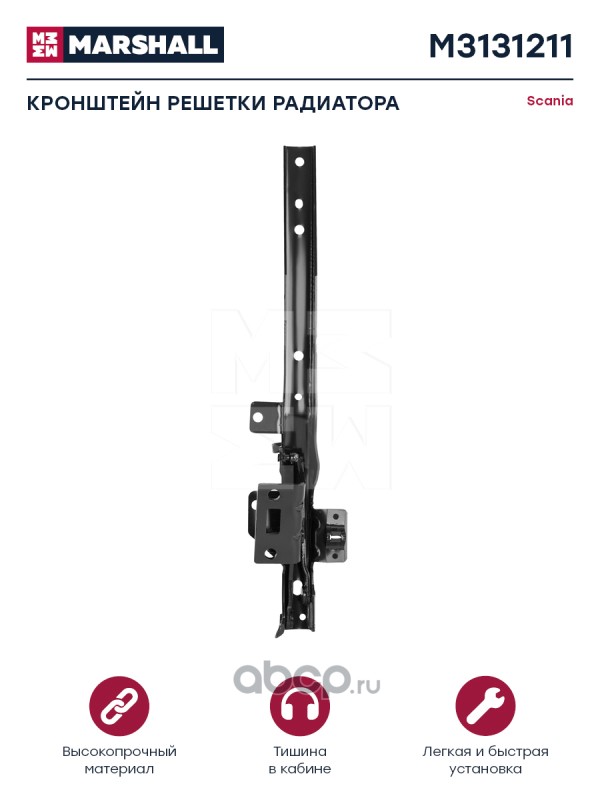 m3131211 Кронштейн решетки радиатора кузовной металл прав SCANIA о н 1366288  M3131211 — фото 255x150