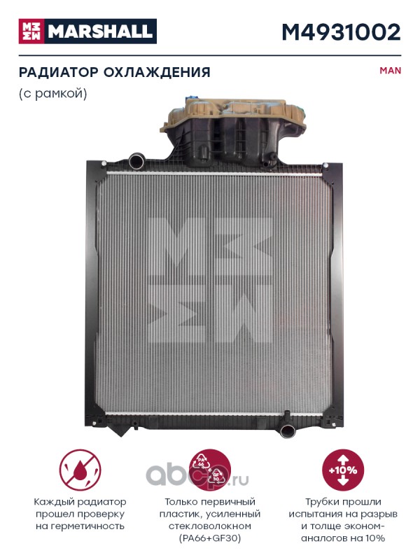 m4931002 Радиатор MAN 920x938x40 (с рамкой) о. н. 81061016512 (M4931002) — фото 255x150