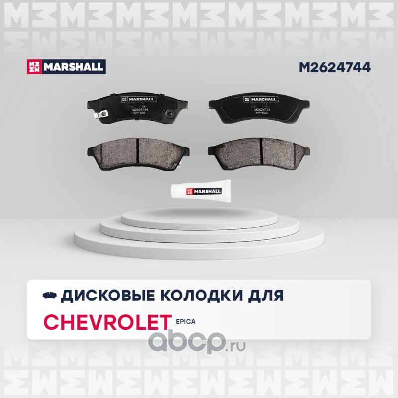 m2624744 Колодки тормозные Chevrolet Epica 06- задние Marshall — фото 255x150