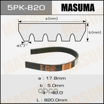 5pk820 Ремень поликлиновой MASUMA — фото 255x150