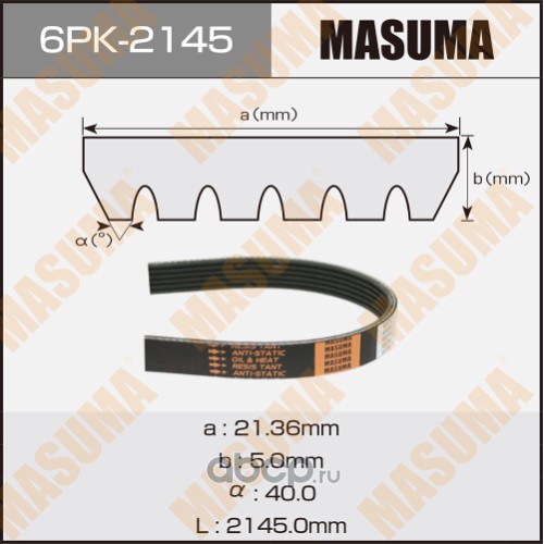 6pk2145 Ремень поликлиновый MASUMA 6PK-2145 — фото 255x150