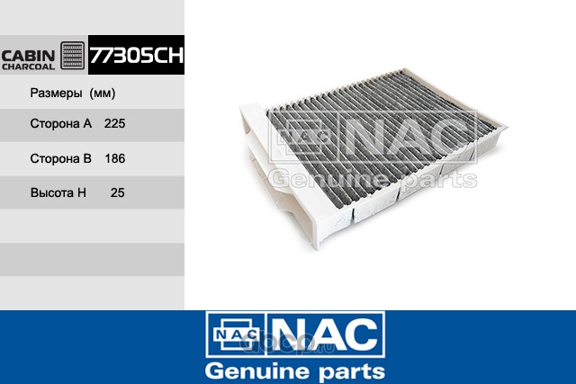 77305ch Фильтр салонный NAC для ам RENAULT MEGANE 2 03- угольный 77305-CH — фото 255x150
