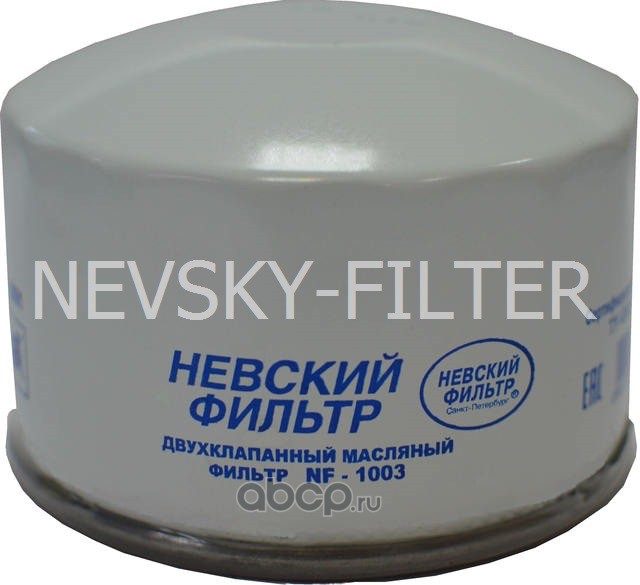 nf1003 Фильтр очистки масла НЕВСКИЙ ФИЛЬТР NF1003 (групповая упаковка) — фото 255x150