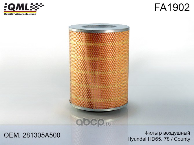 fa1902 Фильтр воздушный QML — фото 255x150