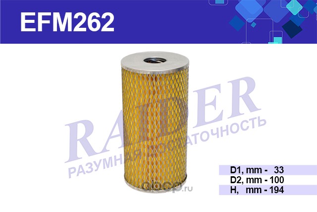 efm262 Фильтр масляный (элемент фильтрующий) для а/м ГАЗ 53 3307(дв. ЗМЗ 511) 66 (дв. ЗМЗ 66-06) ПАЗ 3201 — фото 255x150