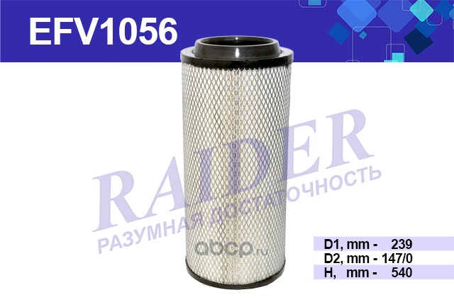 efv1056 Ф/элемент возд.КАМАЗ Евро-3/4/5 (RAIDER) — фото 255x150