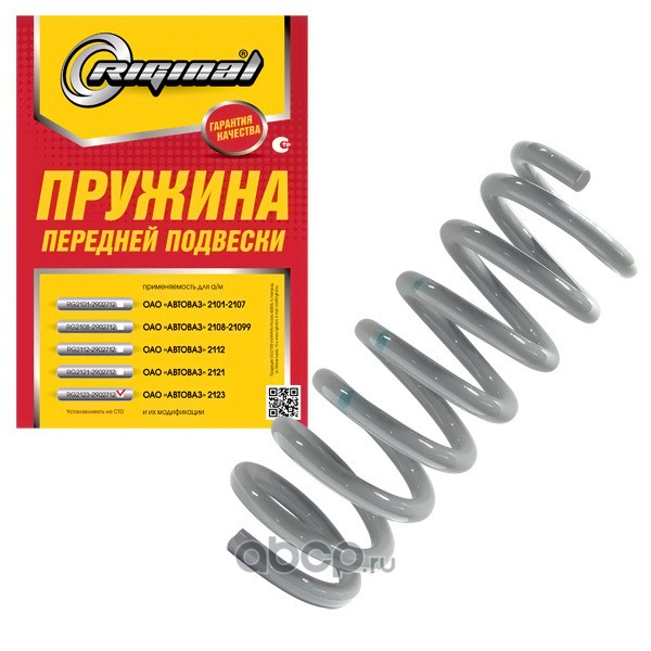 rg2123290271210 Пружина подвески передней для а/м ВАЗ-2123 (1шт) Riginal (синяя маркировка) — фото 255x150