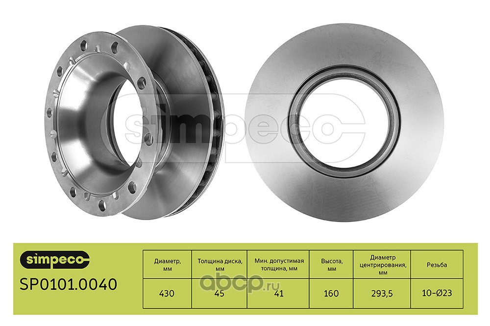 sp01010040 диск тормозной (кругл) без ротора ABS (430/292x45/159.5 10n-335-23) BPW — фото 255x150