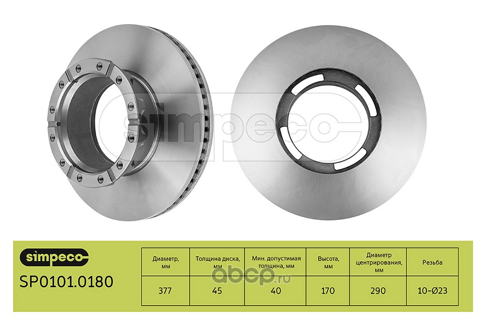 sp01010180 диск тормозной (377/ x45/169.5 10n-335-M23) BPW SKH Eco SB3745 — фото 255x150