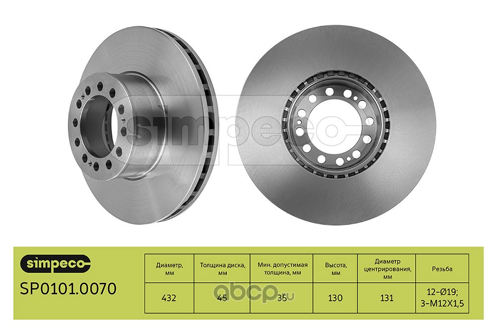 sp01010070 диск тормозной (432/131x45/130 12n-168-d19) MAN WMA M38.../T01/02/03… — фото 255x150