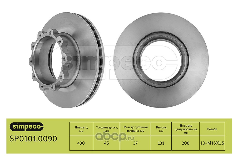 sp01010090 Диск тормозной SCAN02 Simpeco — фото 255x150