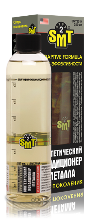 smt2514 Кондиционер металла синтетический SMT2 (250 мг) SMT2514 SMT2 — фото 255x150