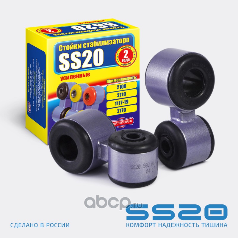 ss40111 Стойка стабилизатора с резиновыми втулками .500.00.00001 для а/м ВАЗ 2190 SS20 SS40111 — фото 255x150