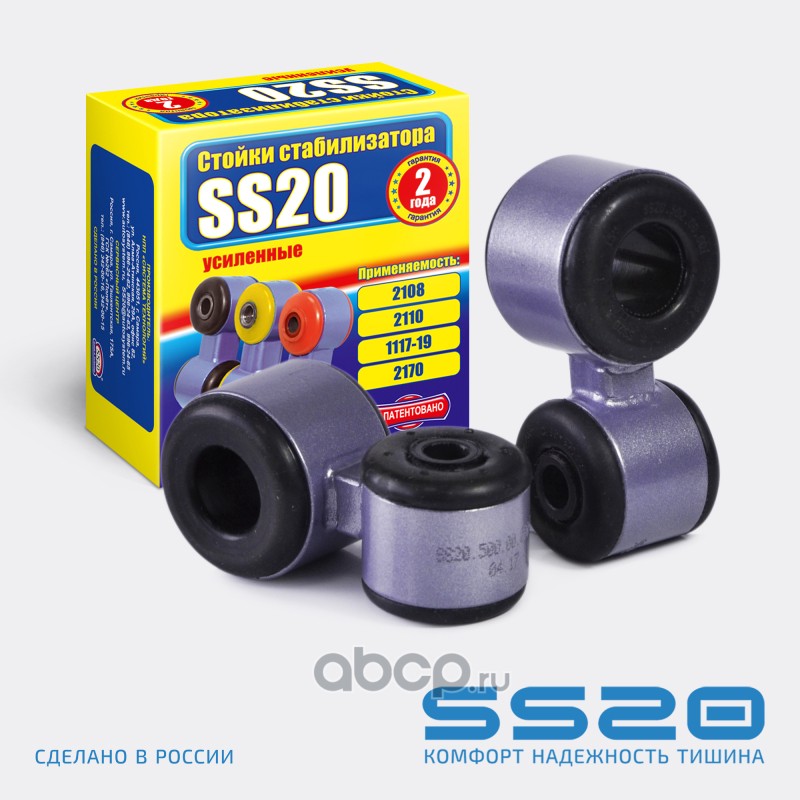 ss40113 Стойка стабилизатора c резиновыми втулками (2 шт) для а/м 21928 ss40113 - Гарантия 2 — фото 255x150