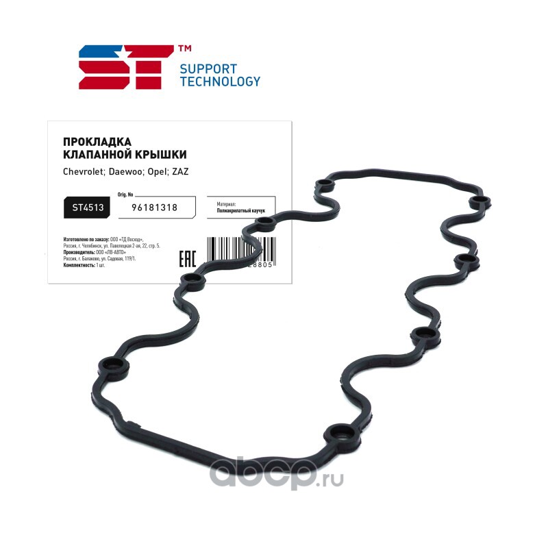 st4513     Прокладка клапанной крышки Daewoo Nexia SOHC 07-; Chevrolet Lanos, Aveo 1.4-1.5 8V ST — фото 255x150
