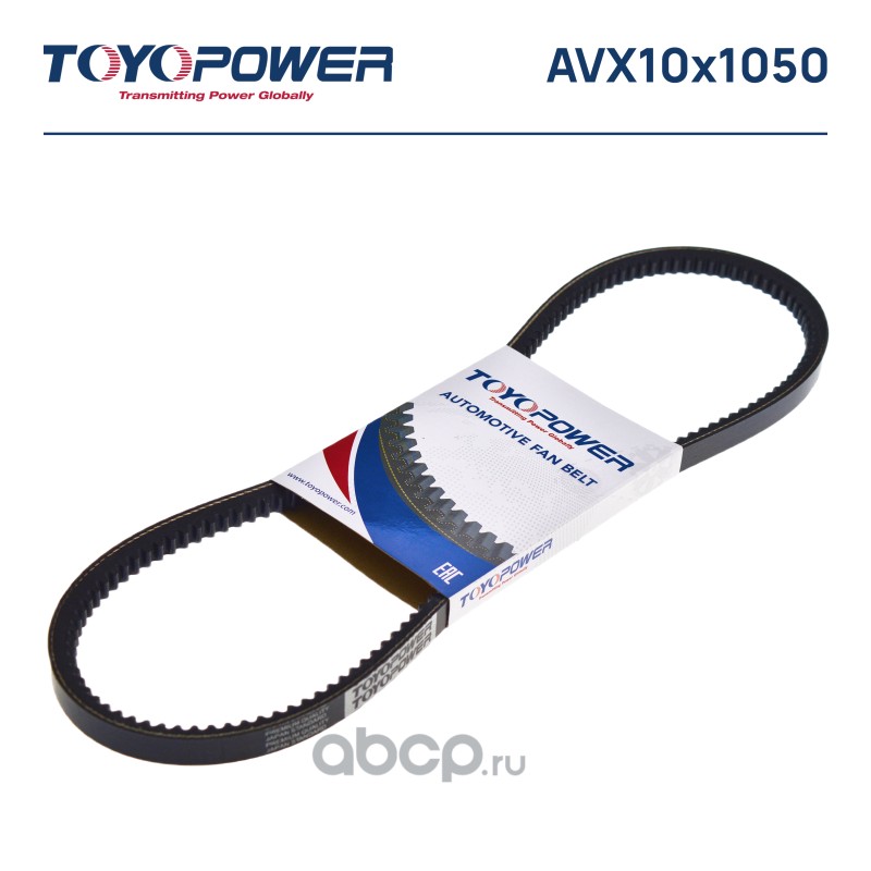 avx10x1050 Ремень 1050 (10x1050) приводной для а/м УАЗ 452 (84-) (привода генератора) (AVX10X1050) — фото 255x150